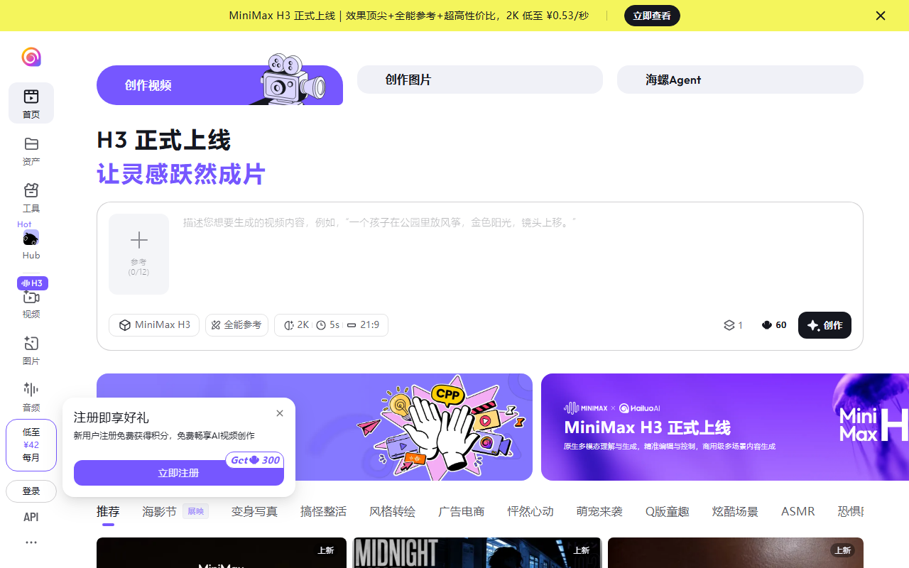 海螺问问 官网截图