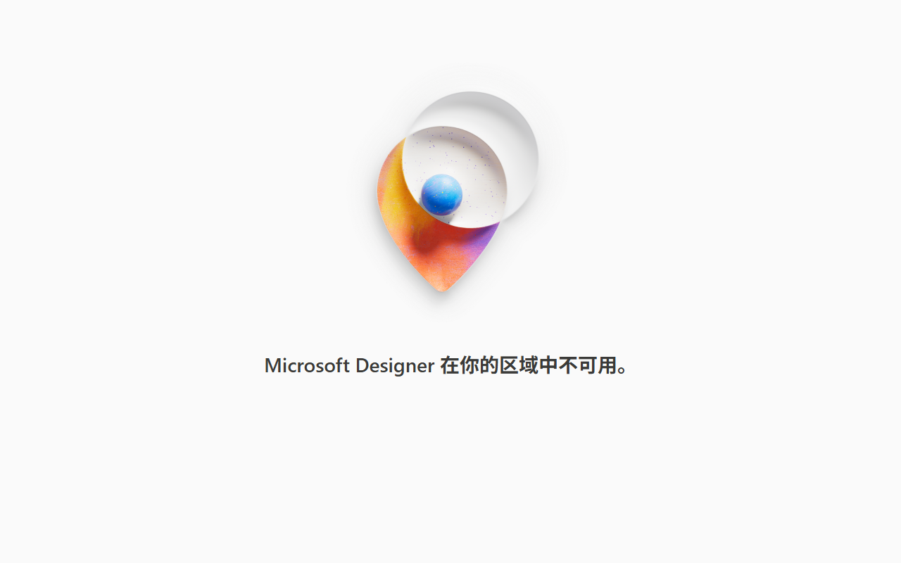 Microsoft Designer 官网截图